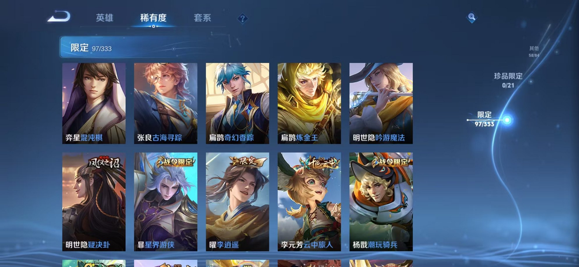 WZCMW3232904王者荣耀账号详情图5