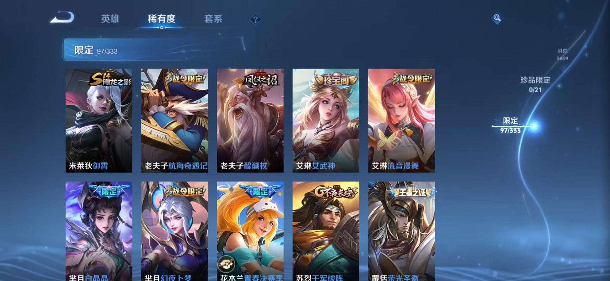 WZCMW3232904王者荣耀账号详情图6