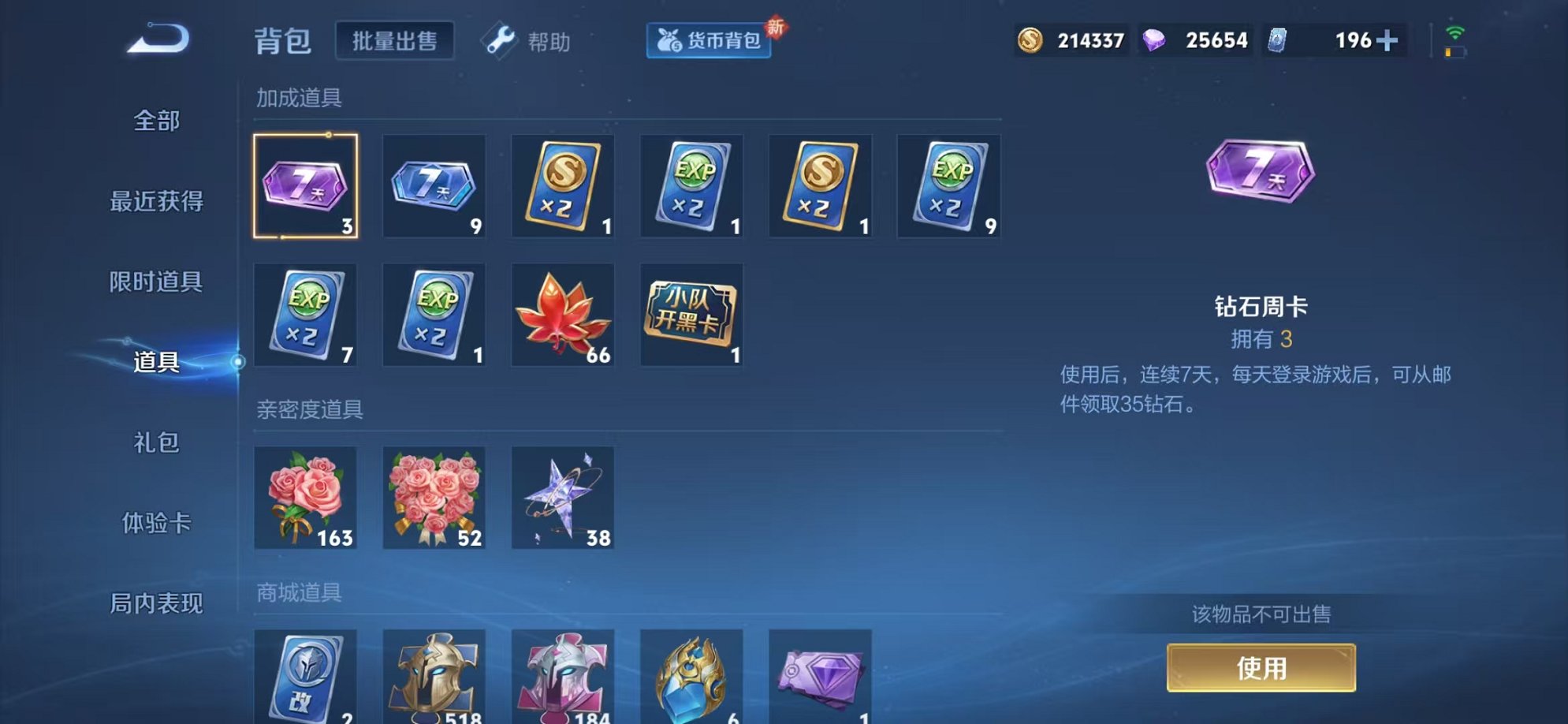 WZCMW3232904王者荣耀账号详情图8