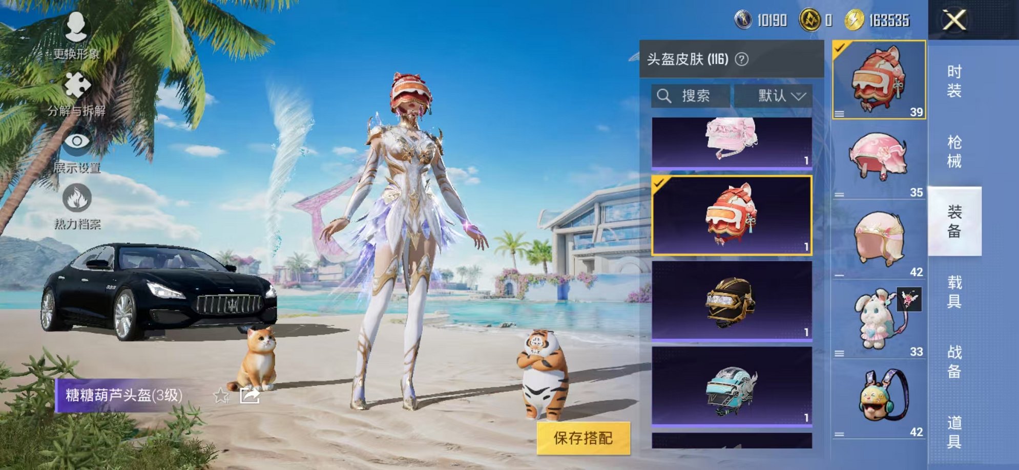 HPCMW3299921和平精英账号详情图9