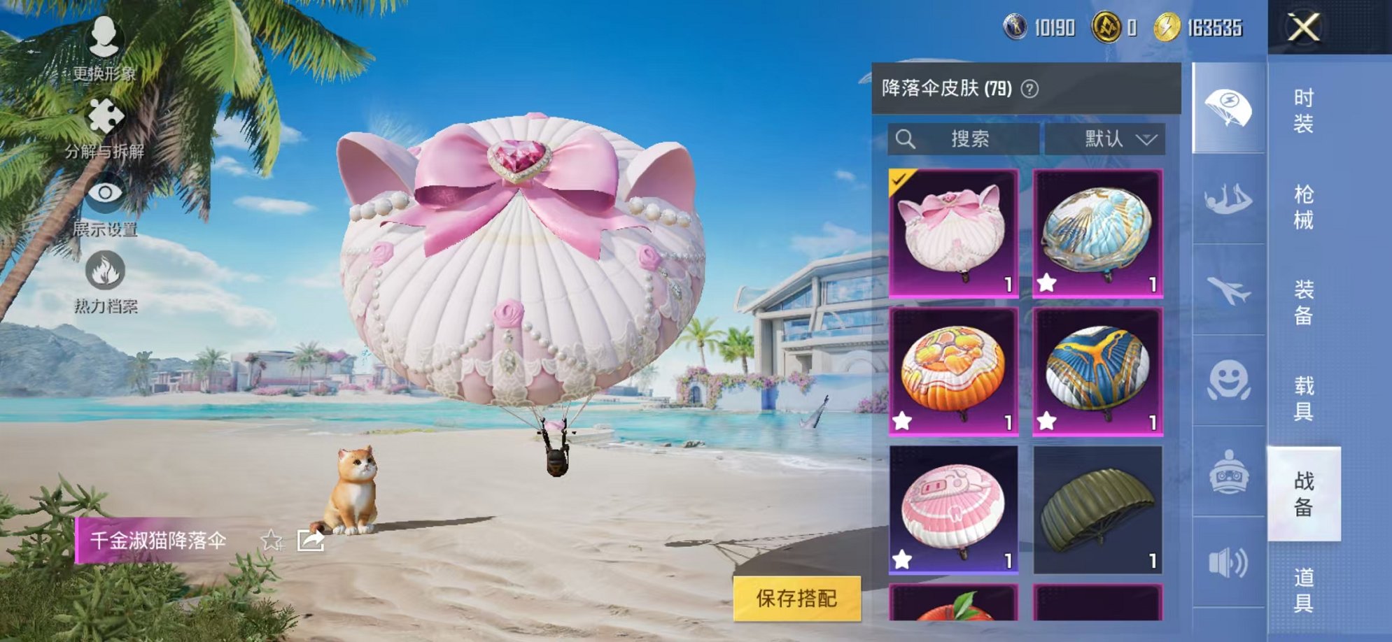 HPCMW3299921和平精英账号详情图11
