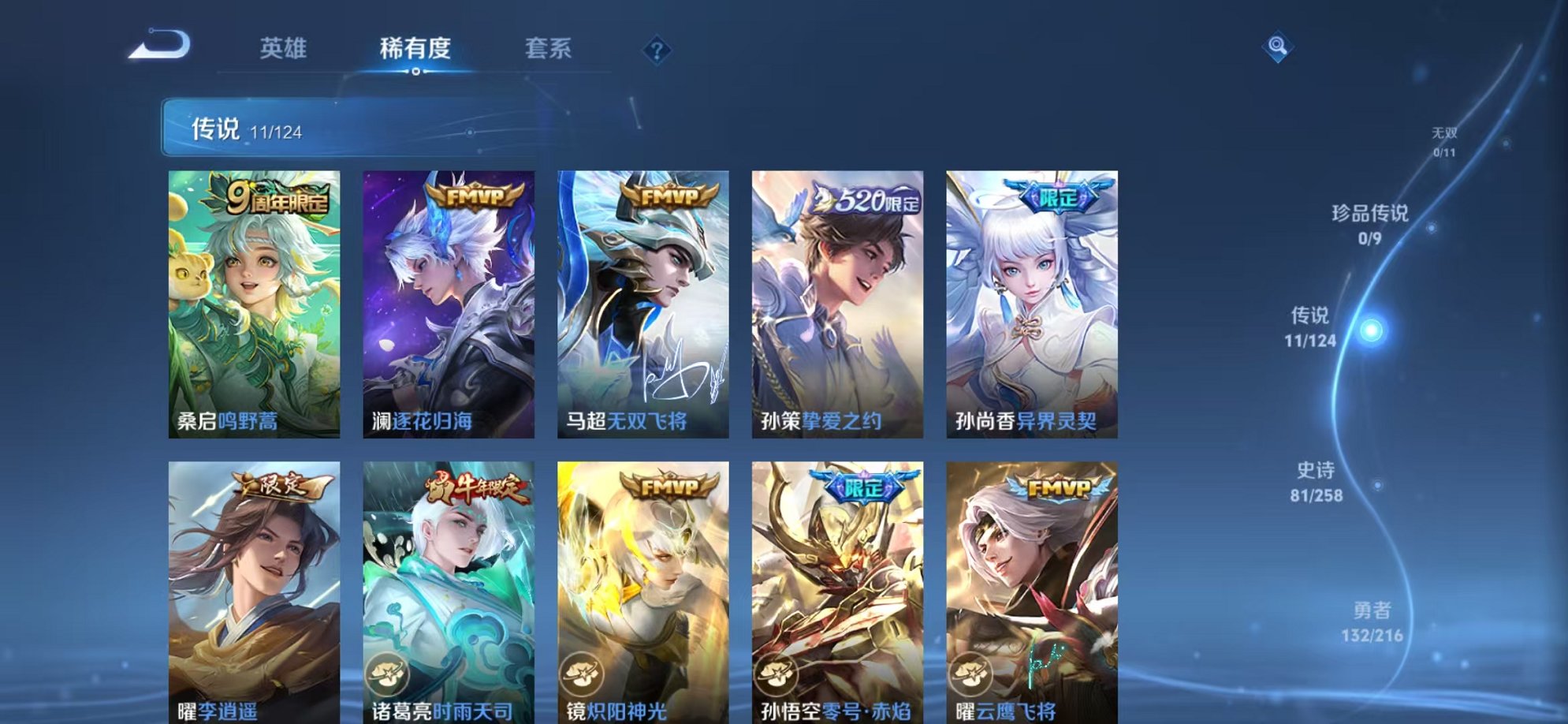 WZCMW3232904王者荣耀账号详情图11
