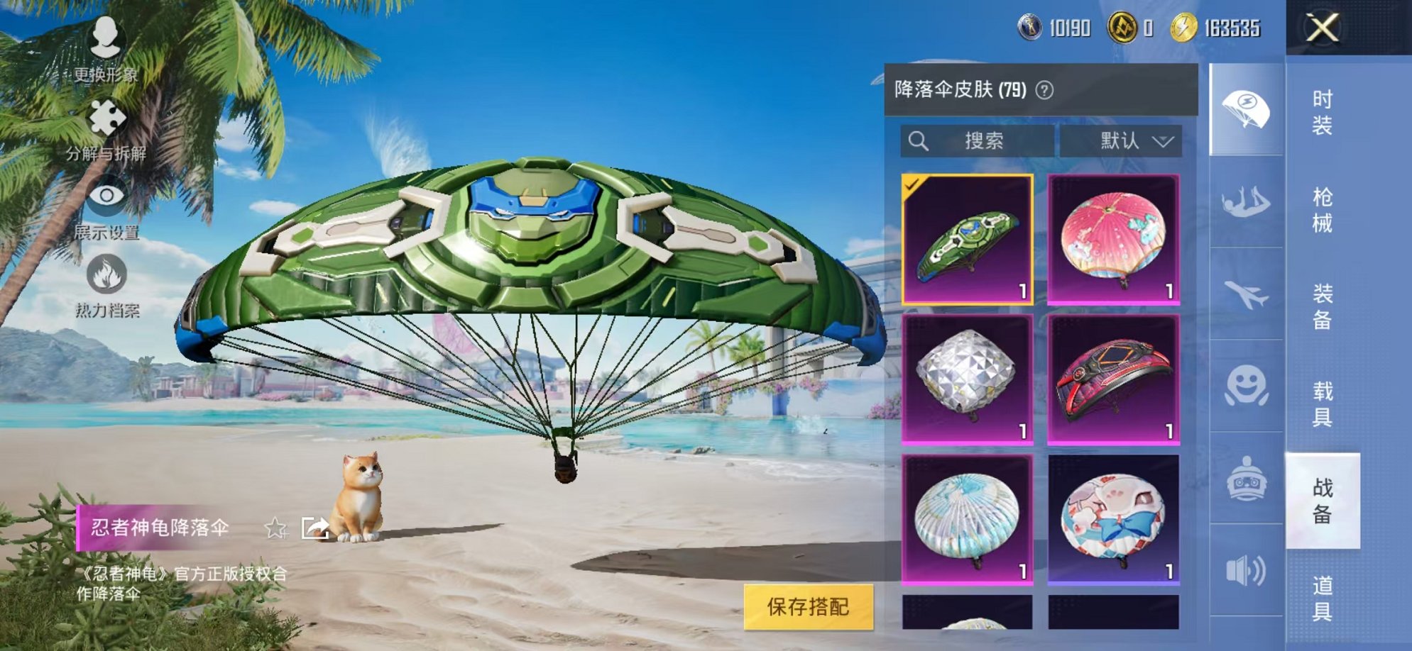 HPCMW3299921和平精英账号详情图12