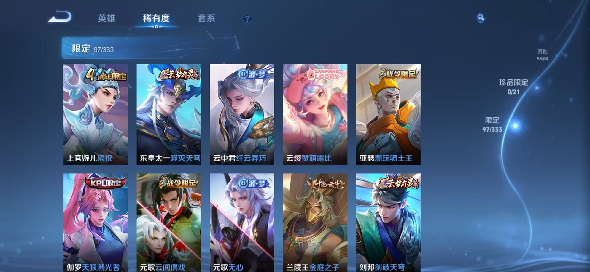 WZCMW3232904王者荣耀账号详情图12