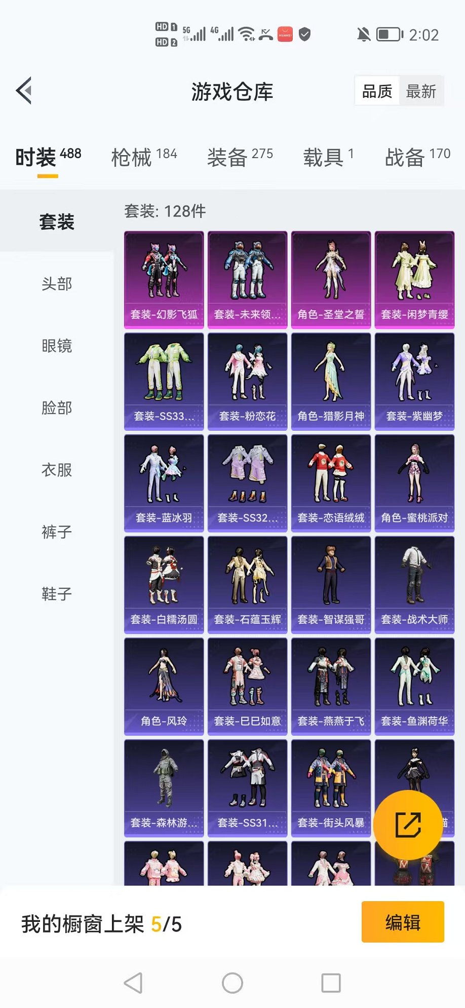 HPCMW3299921和平精英账号详情图13