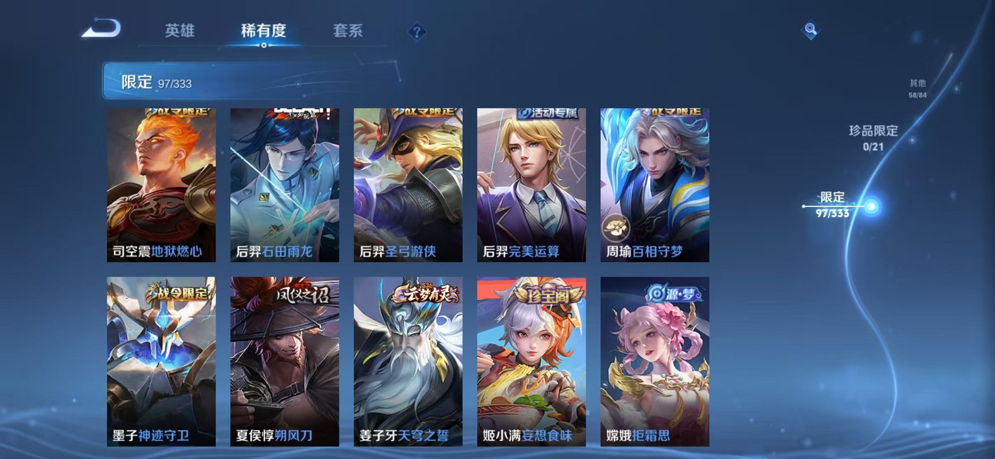 WZCMW3232904王者荣耀账号详情图13