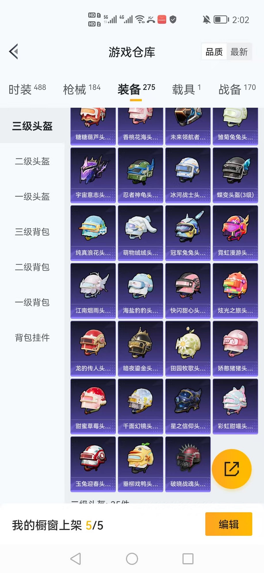 HPCMW3299921和平精英账号详情图14