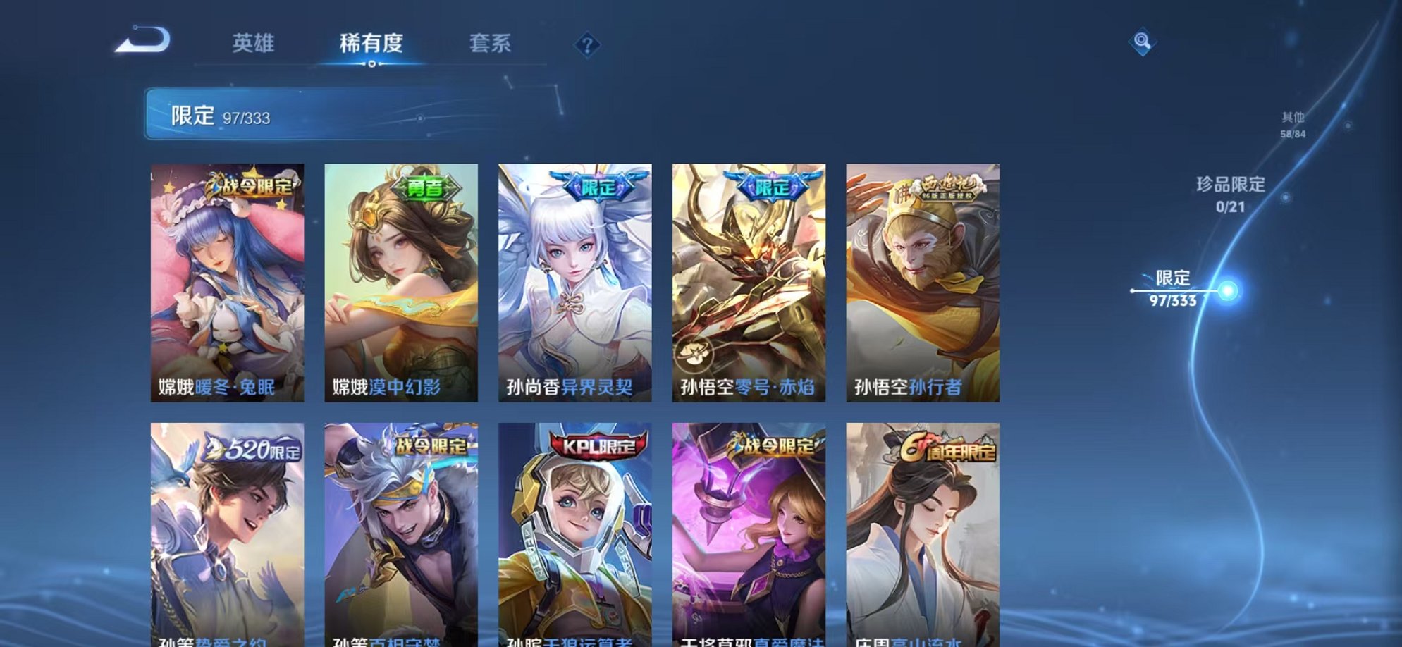 WZCMW3232904王者荣耀账号详情图14