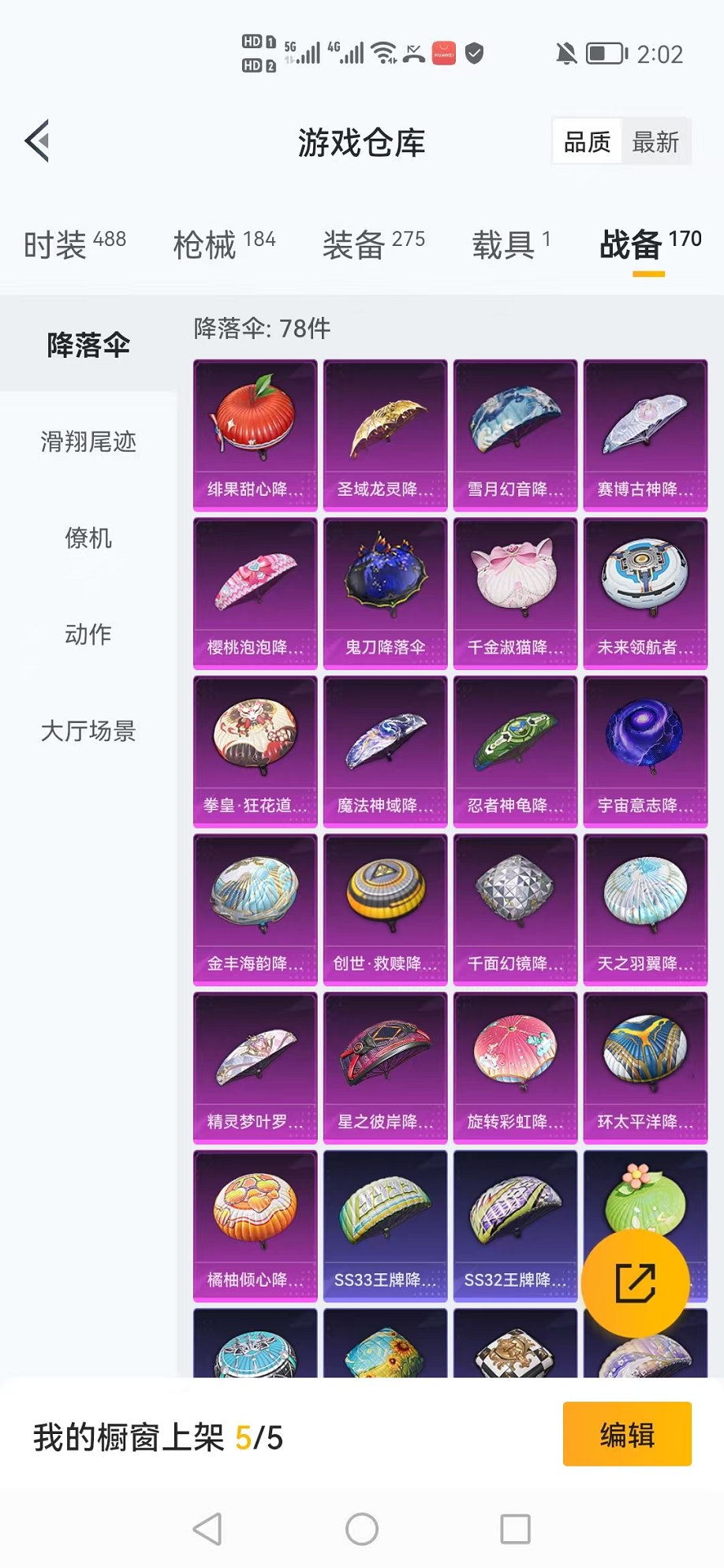 HPCMW3299921和平精英账号详情图15