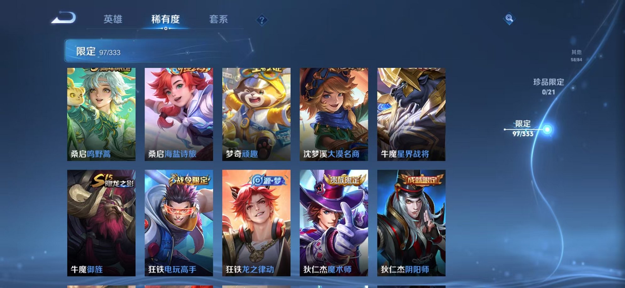 WZCMW3232904王者荣耀账号详情图15