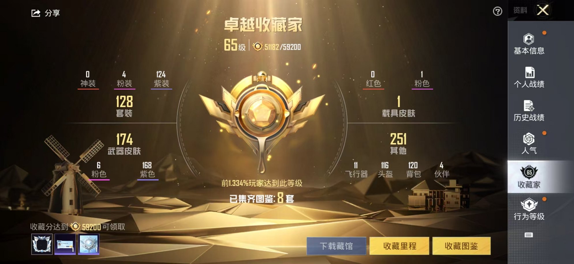 HPCMW3299921和平精英账号详情图16