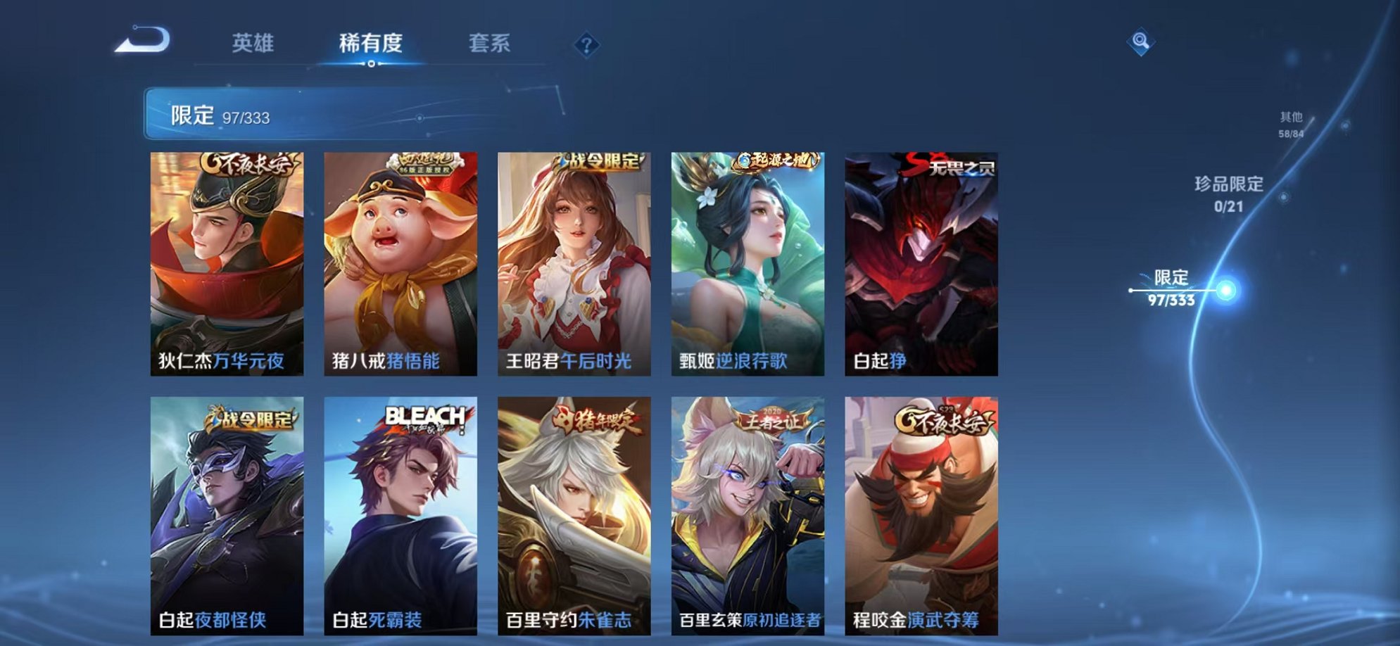 WZCMW3232904王者荣耀账号详情图16