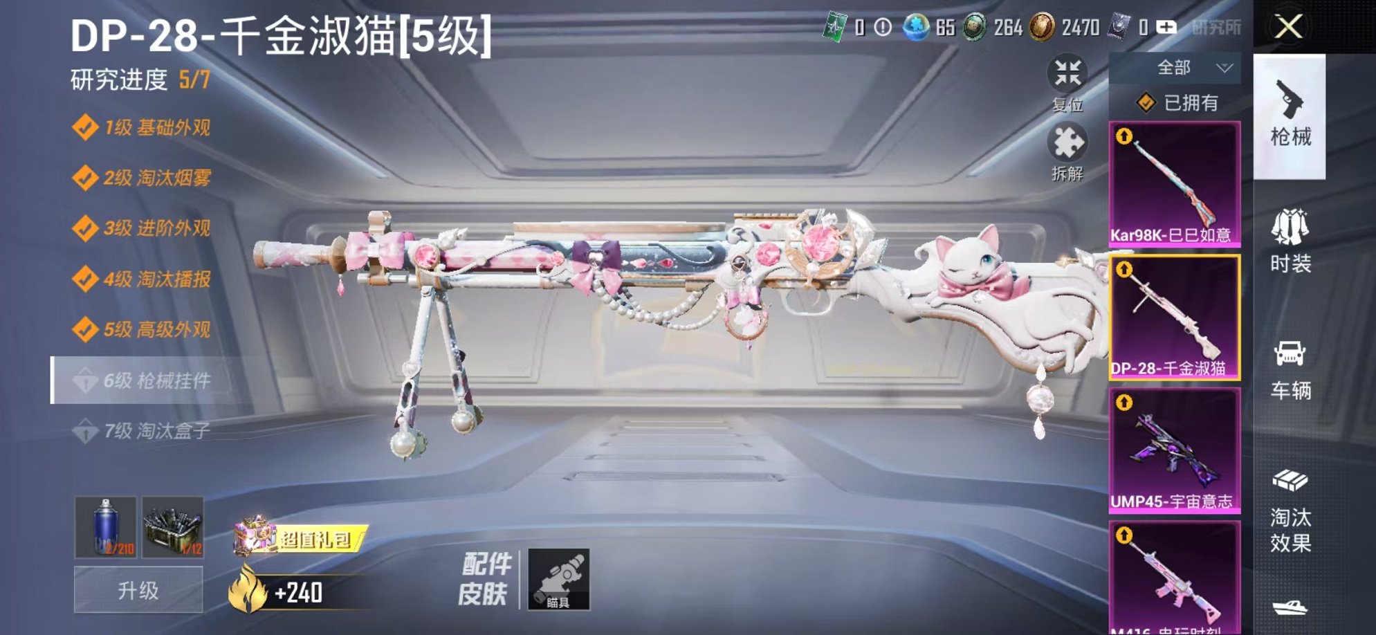 HPCMW3299921和平精英账号详情图17