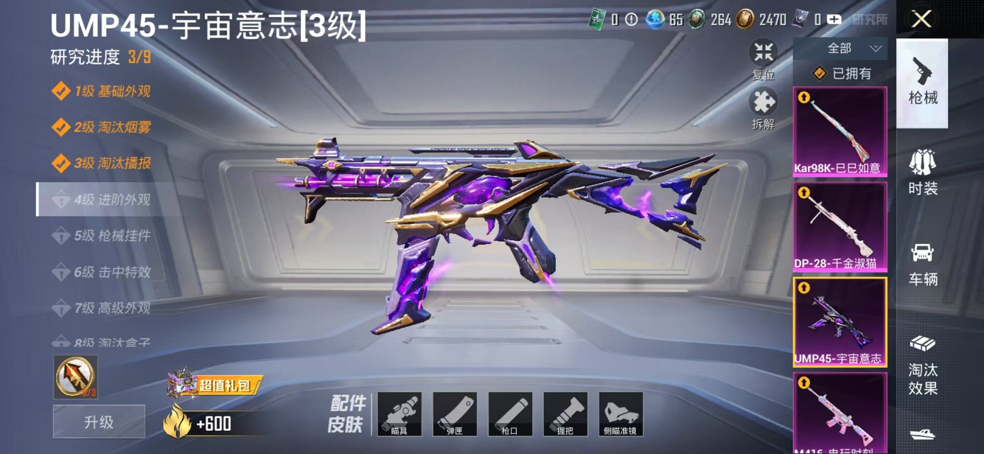 HPCMW3299921和平精英账号详情图18