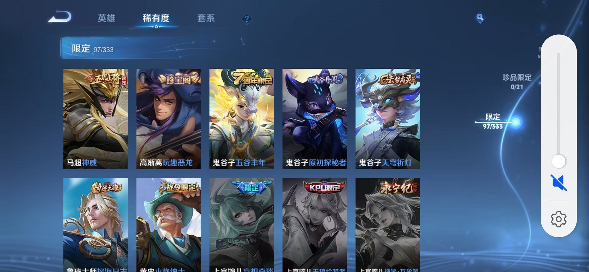 WZCMW3232904王者荣耀账号详情图19