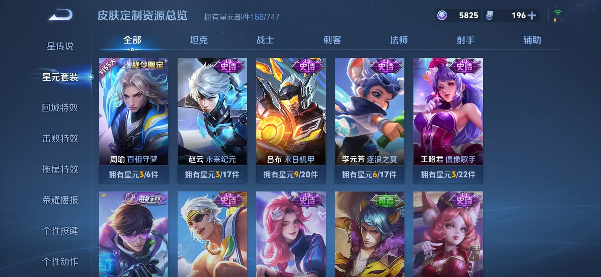 WZCMW3232904王者荣耀账号详情图20