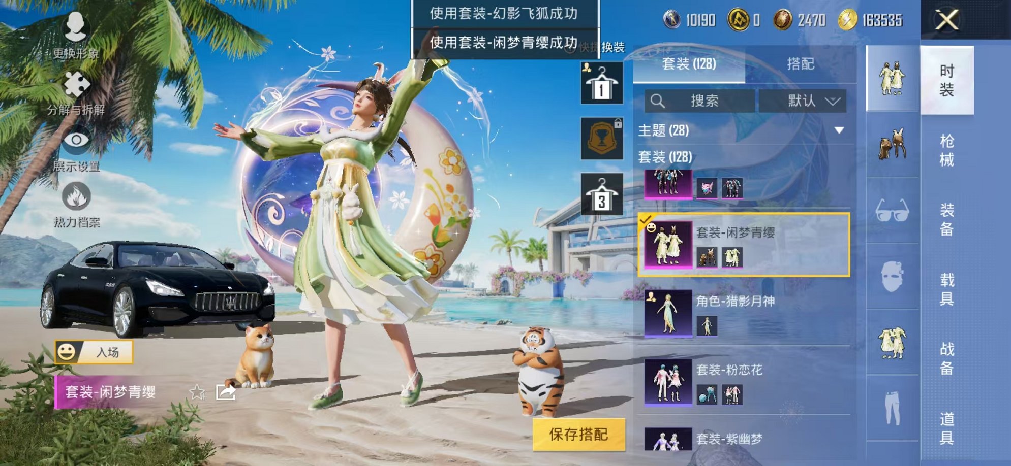 HPCMW3299921和平精英账号详情图22