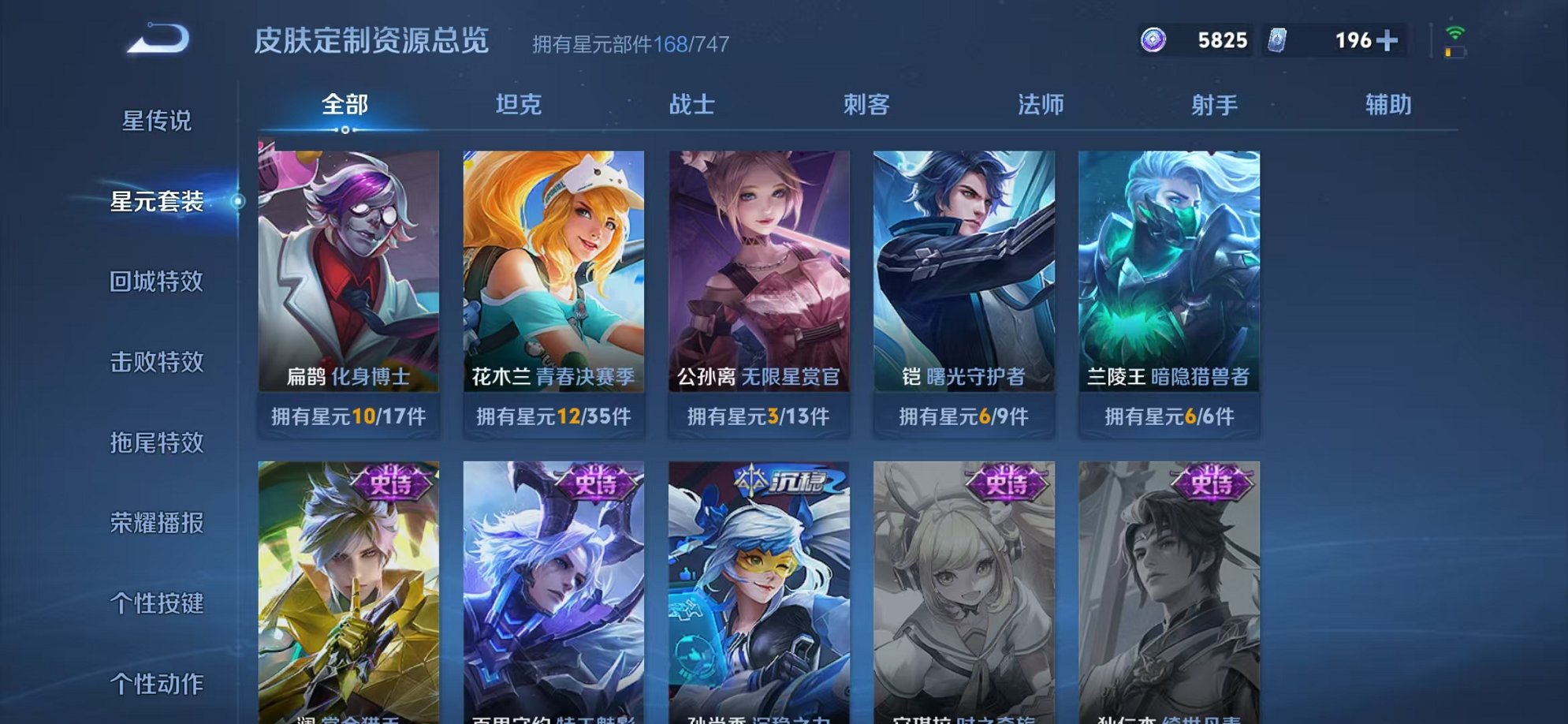 WZCMW3232904王者荣耀账号详情图21