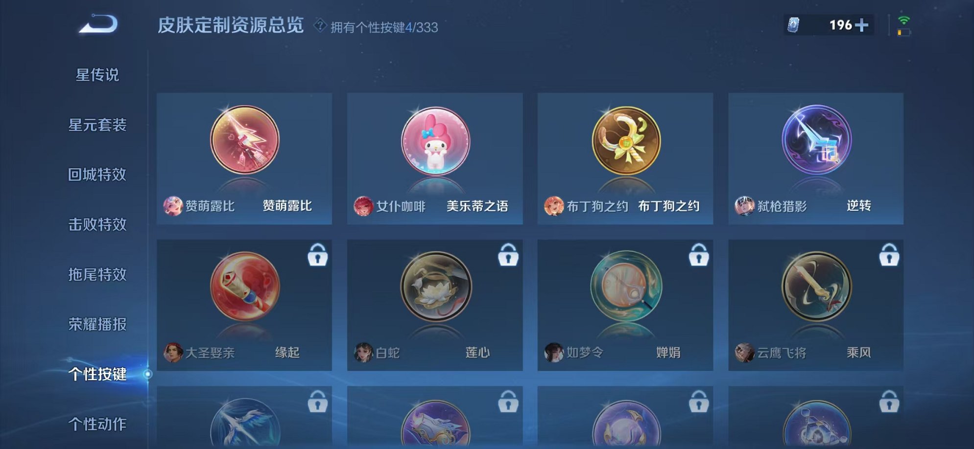 WZCMW3232904王者荣耀账号详情图22