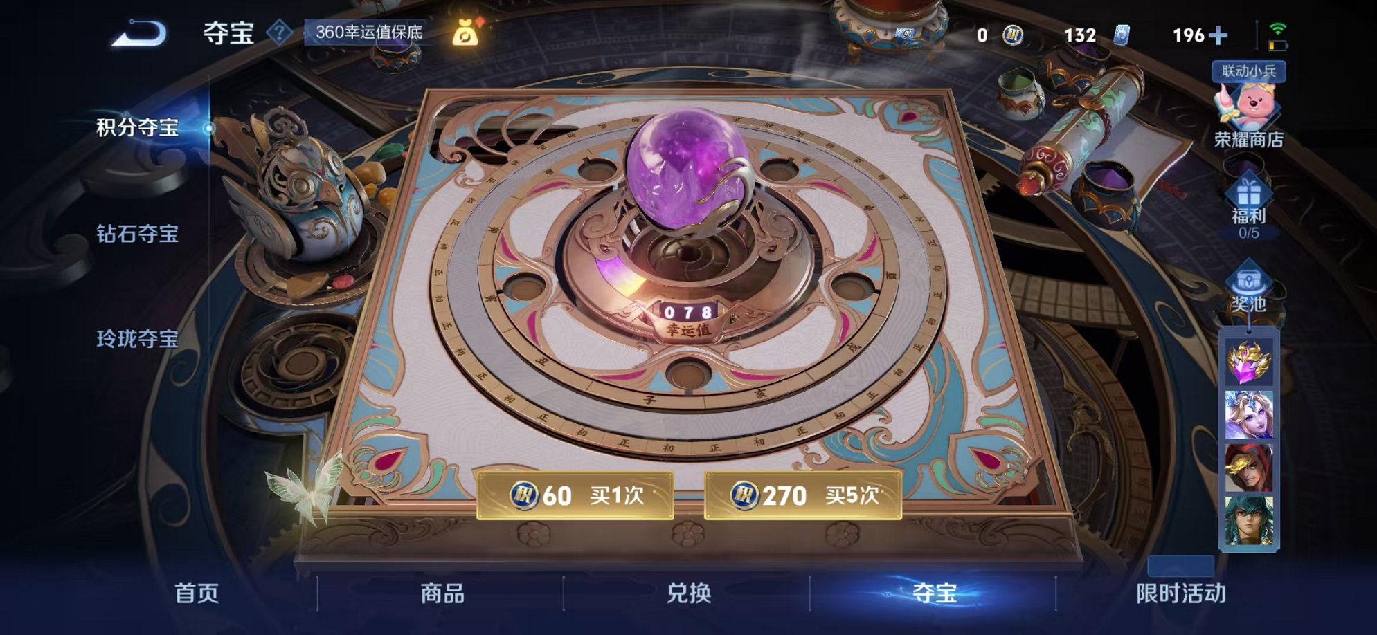 WZCMW3232904王者荣耀账号详情图23