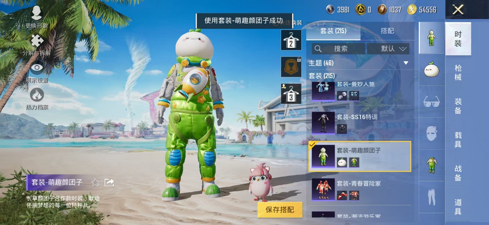 HPCMW3305012和平精英账号详情图7