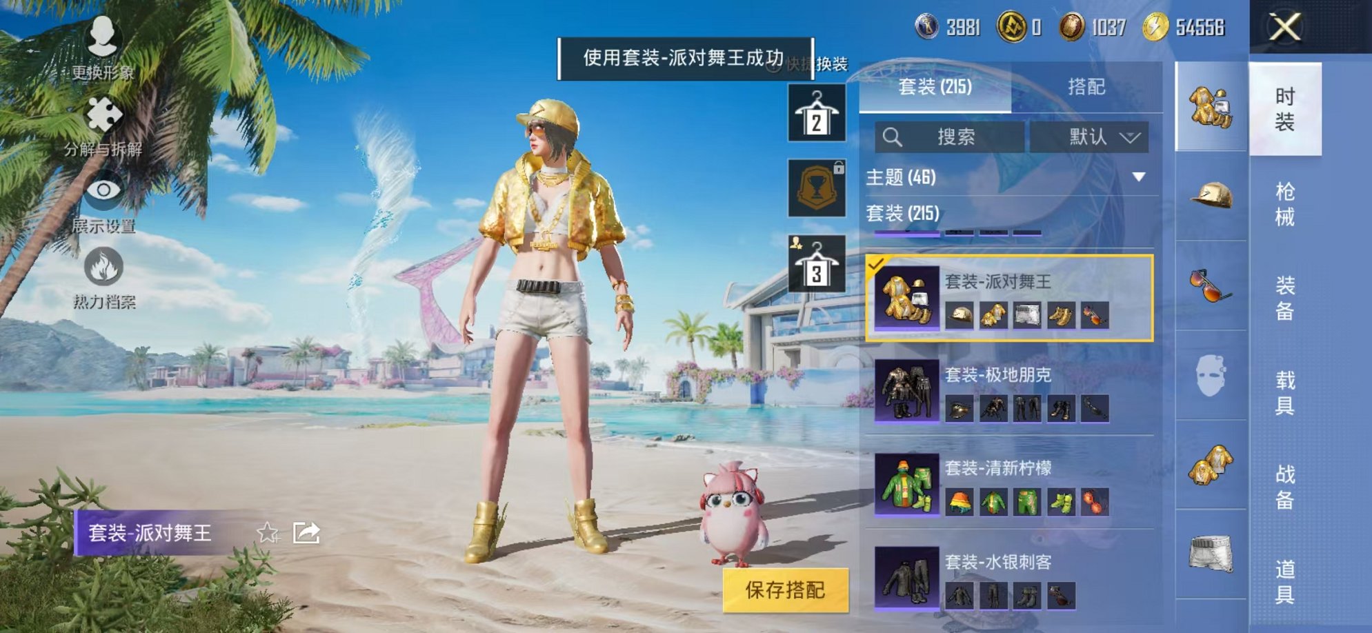 HPCMW3305012和平精英账号详情图8