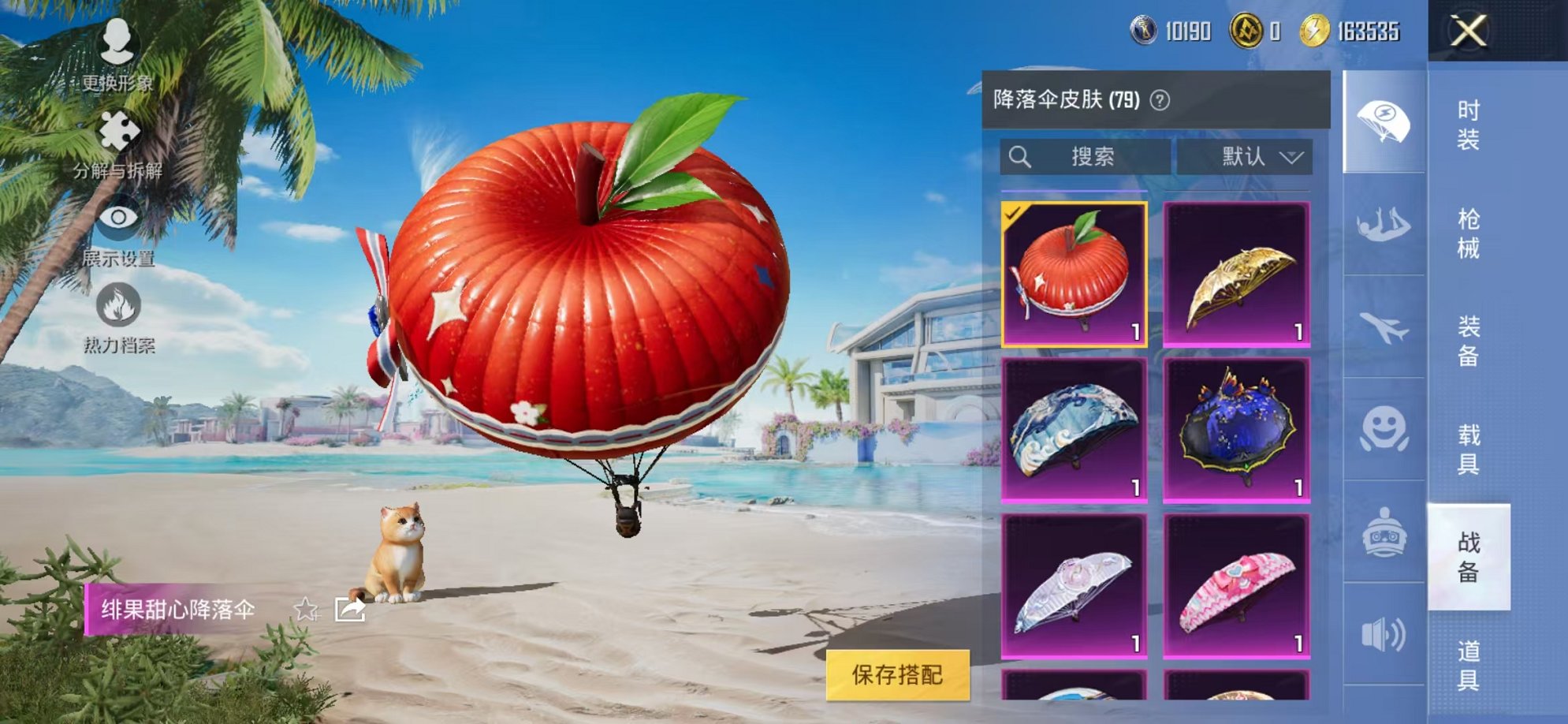 HPCMW3299921和平精英账号详情图32