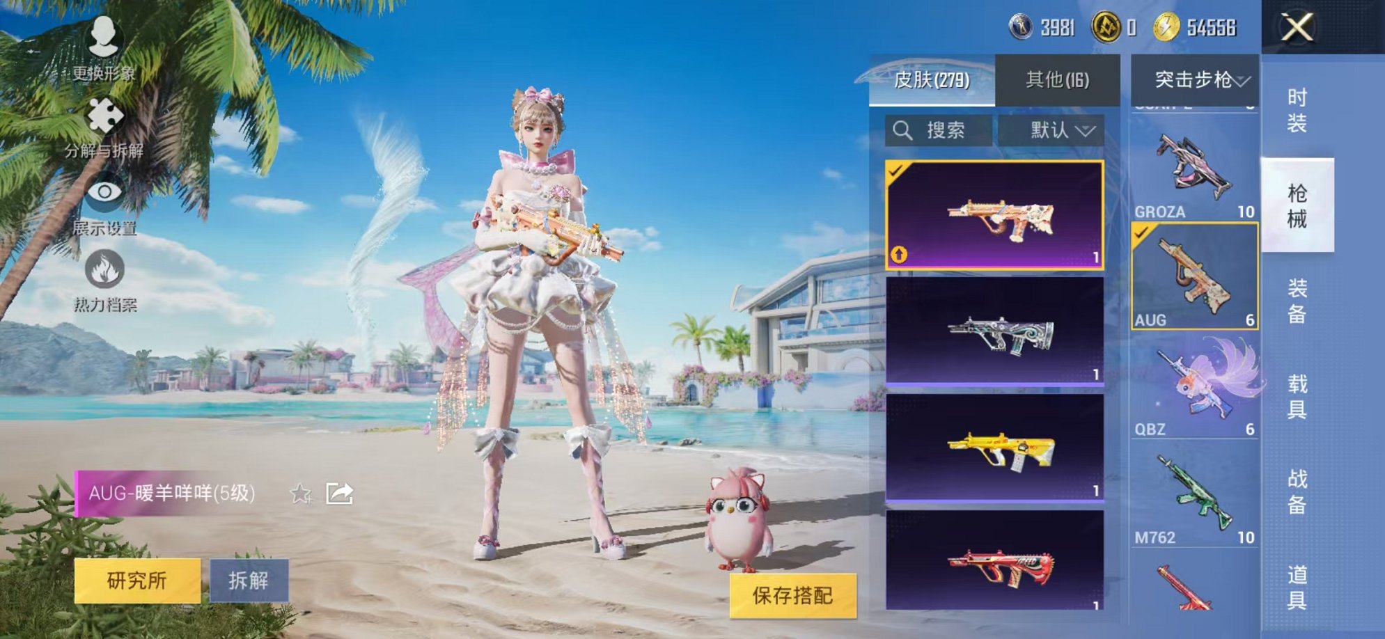 HPCMW3305012和平精英账号详情图10