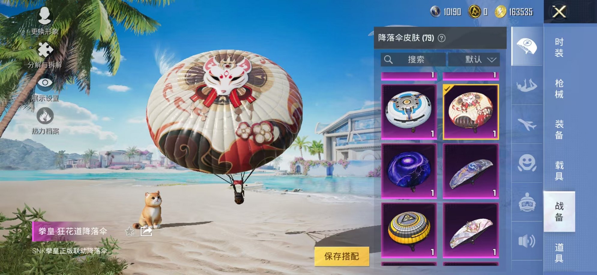 HPCMW3299921和平精英账号详情图33