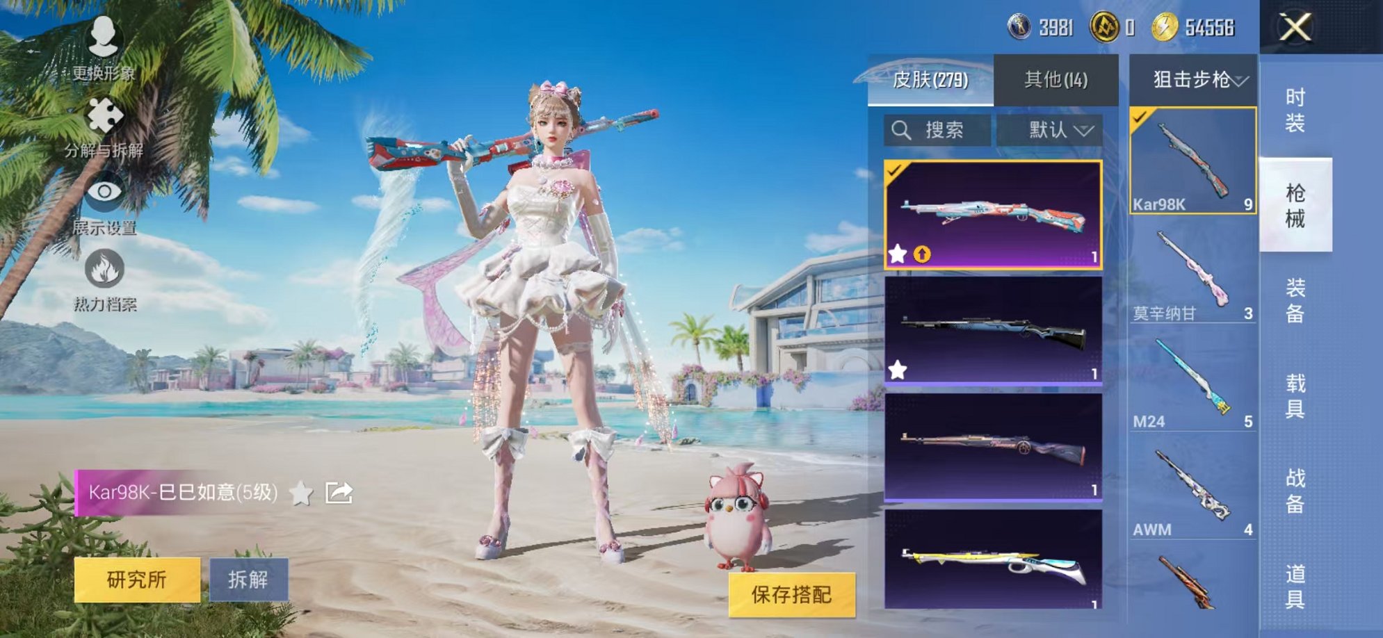 HPCMW3305012和平精英账号详情图11