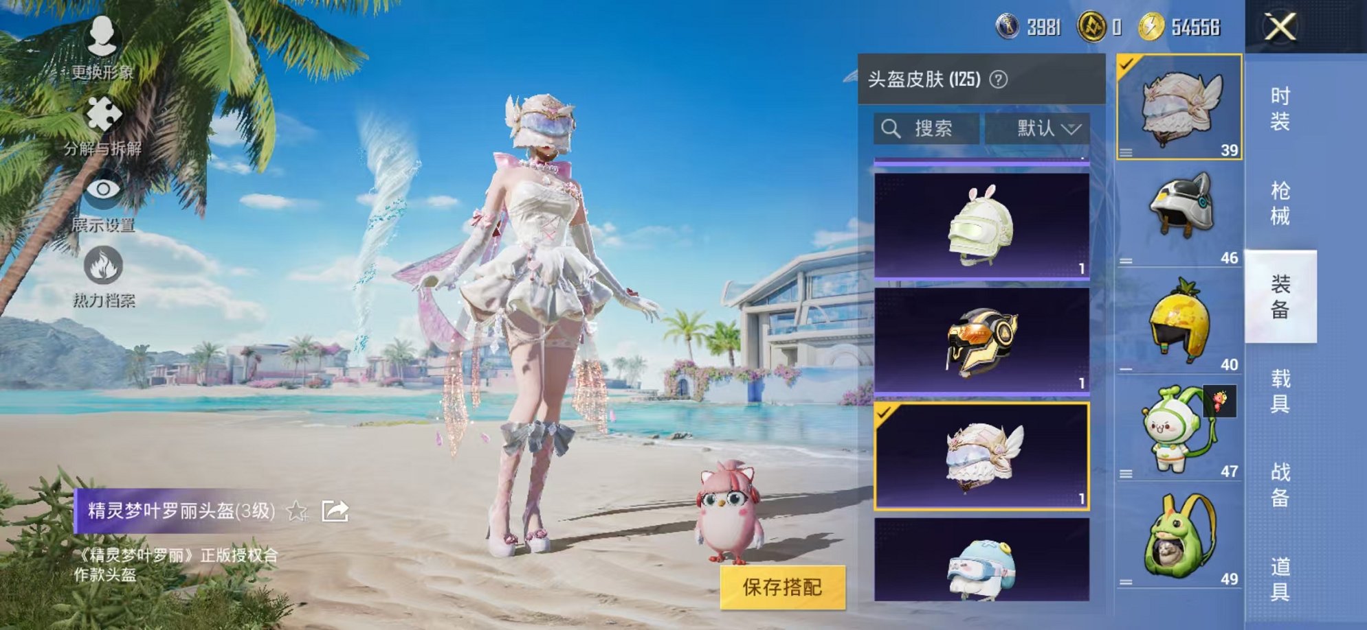 HPCMW3305012和平精英账号详情图12