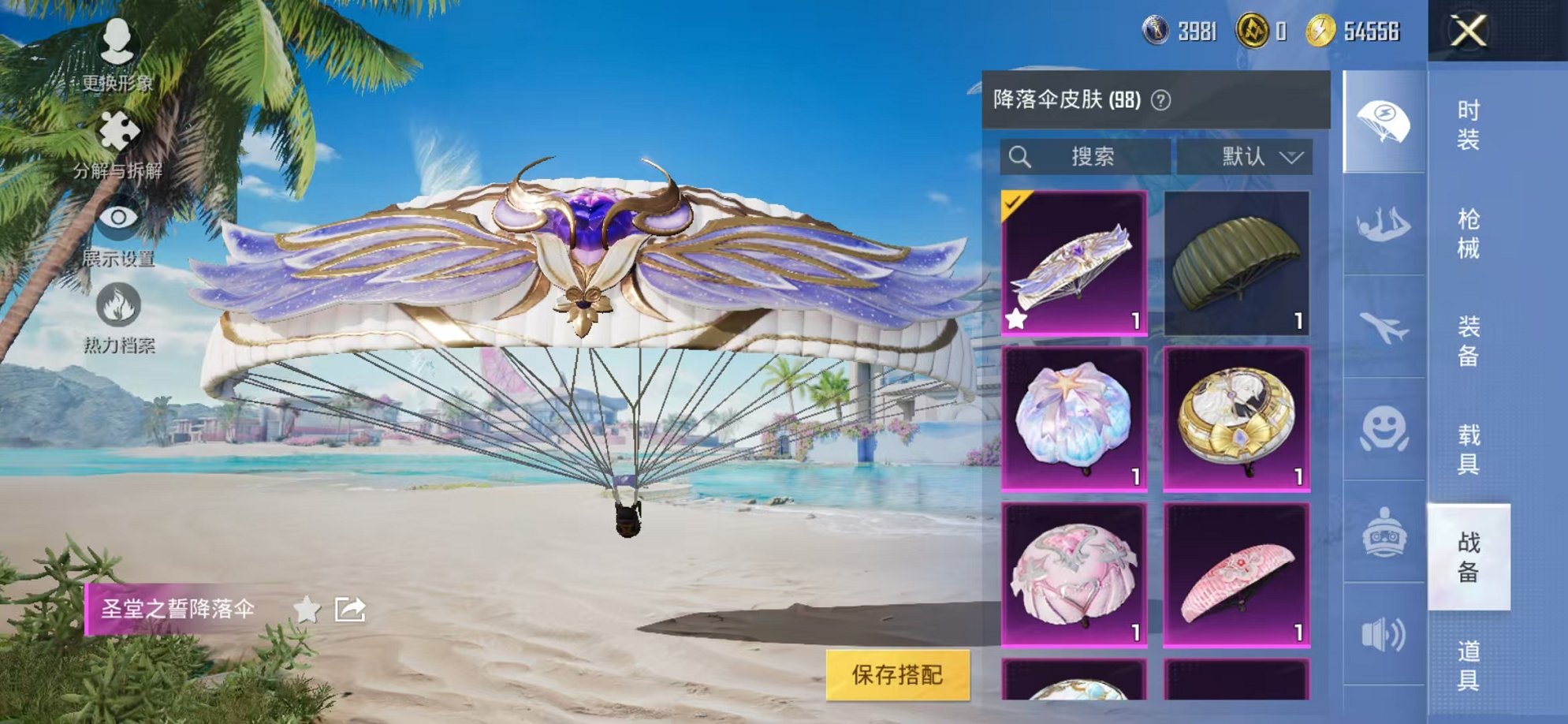 HPCMW3305012和平精英账号详情图13