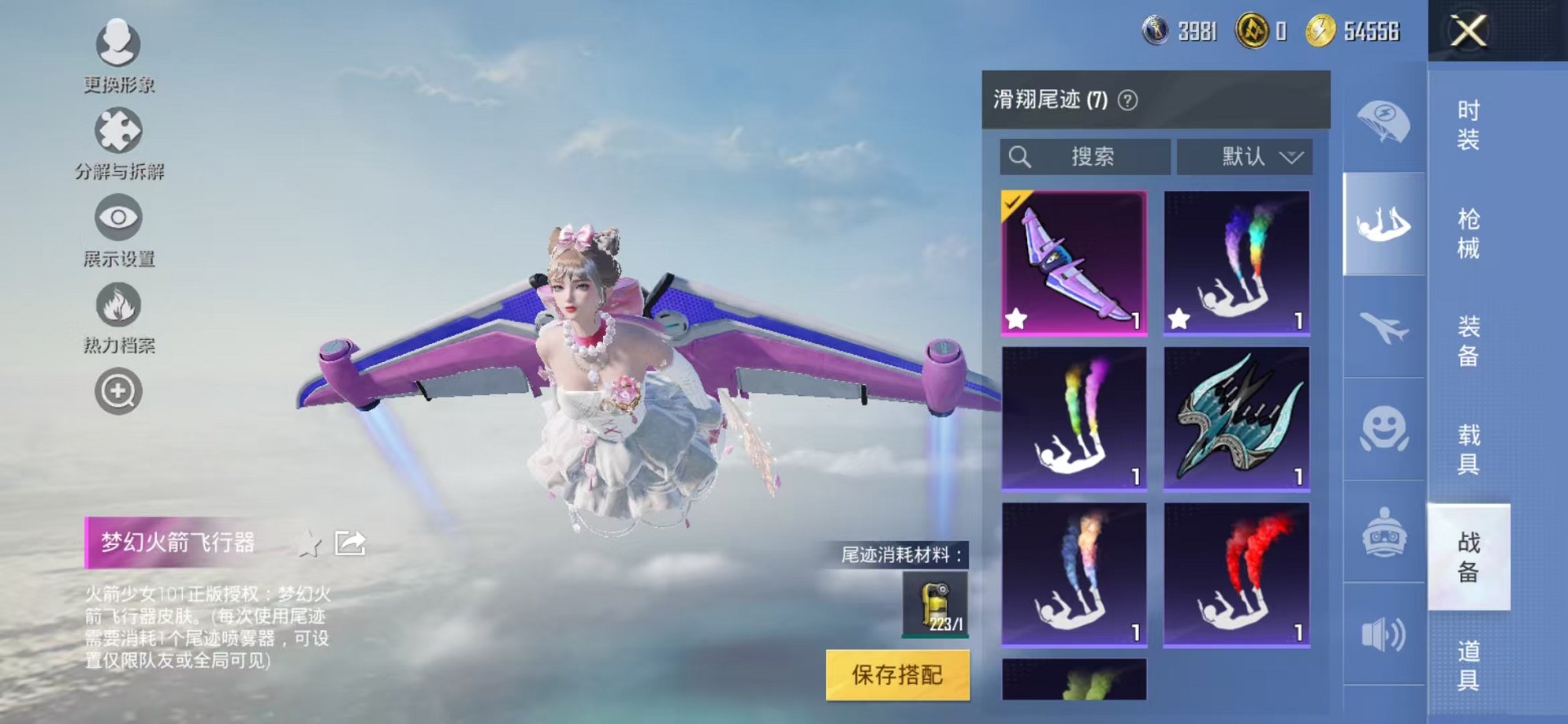 HPCMW3305012和平精英账号详情图14