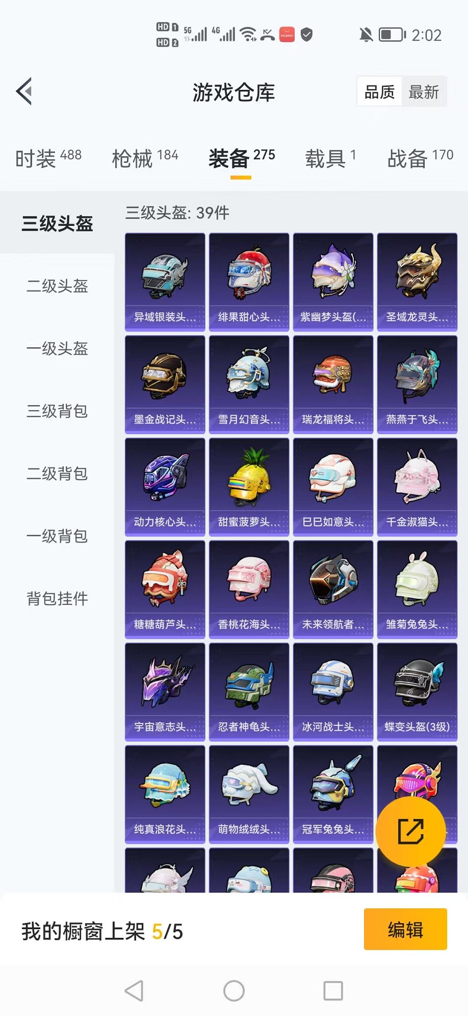 HPCMW3299921和平精英账号详情图37