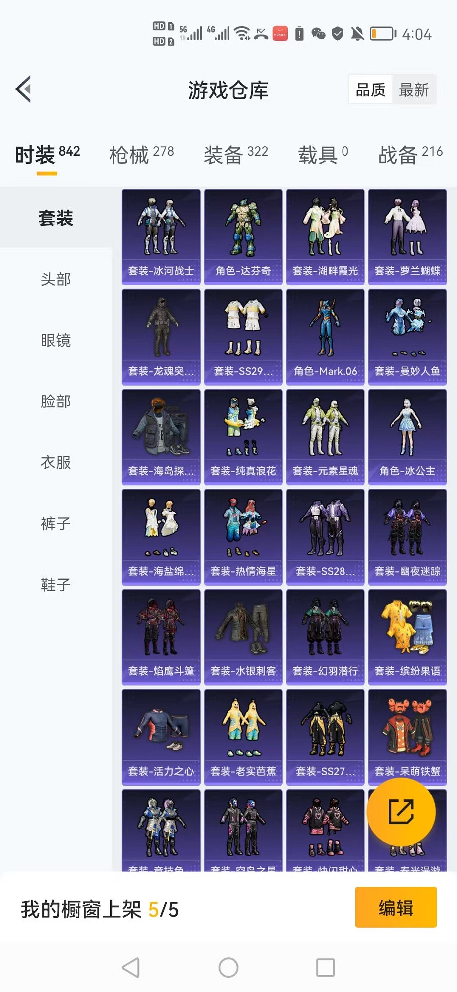 HPCMW3305012和平精英账号详情图15