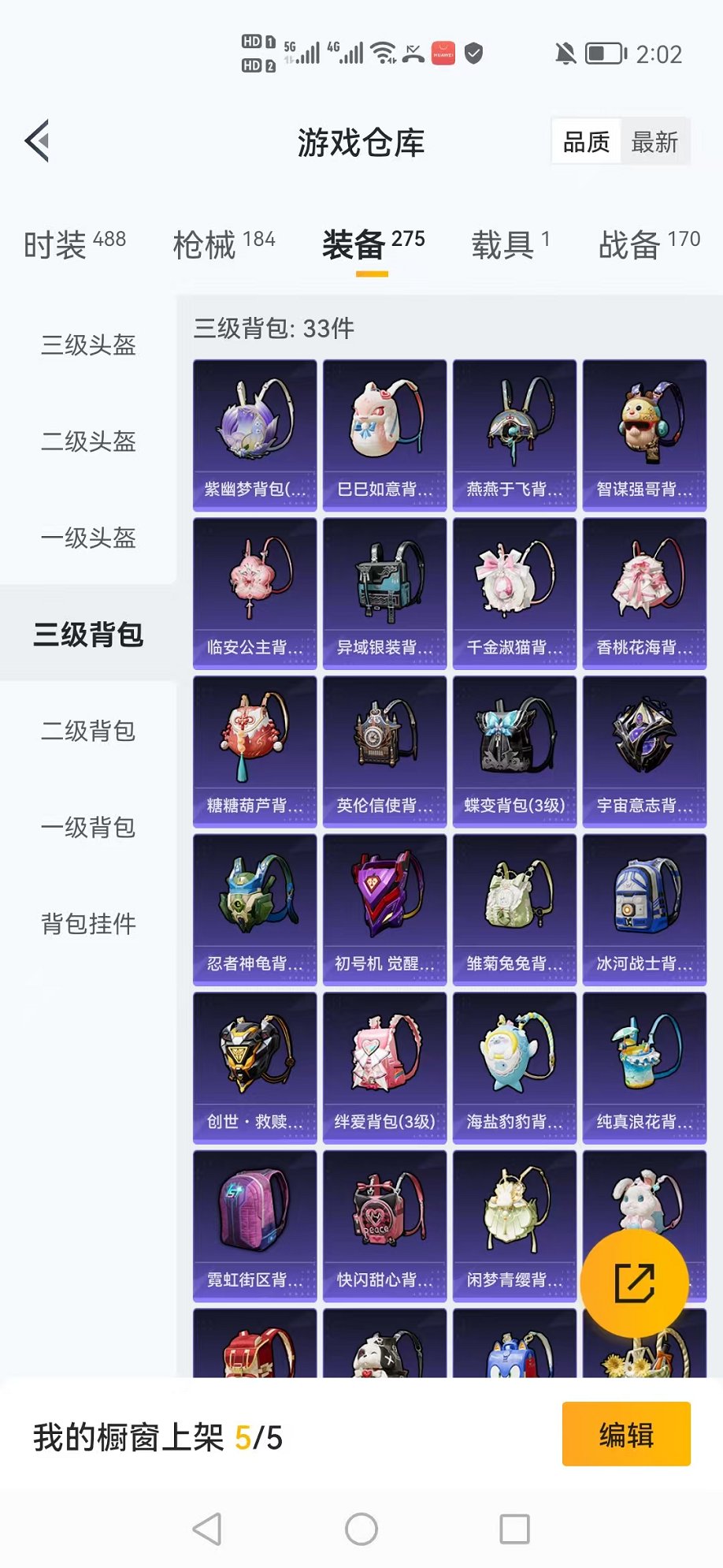 HPCMW3299921和平精英账号详情图38