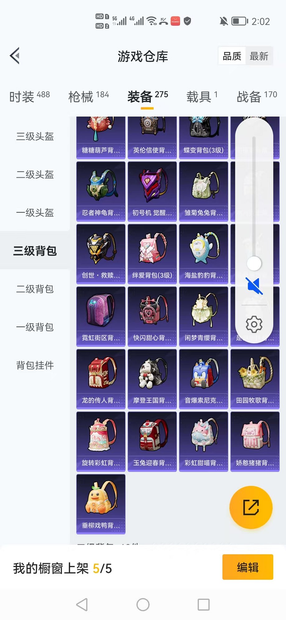 HPCMW3299921和平精英账号详情图39