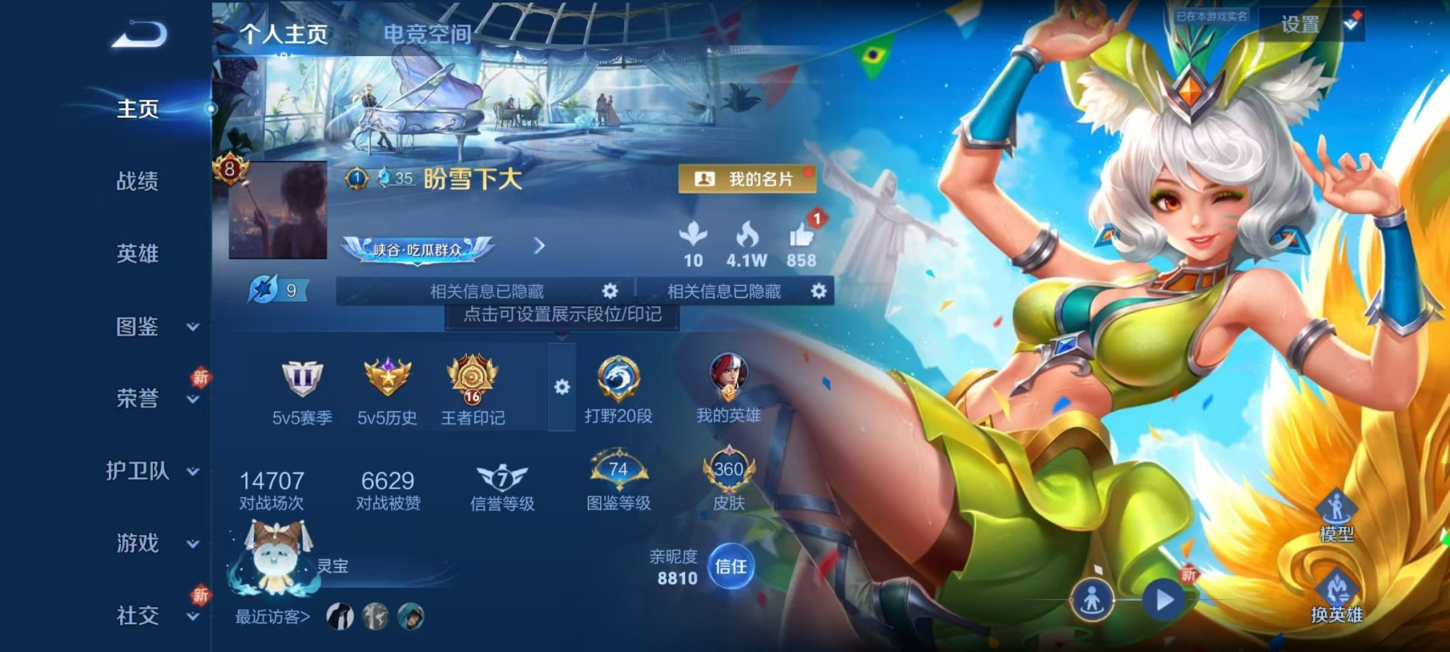 HPCMW3305012和平精英账号详情图18