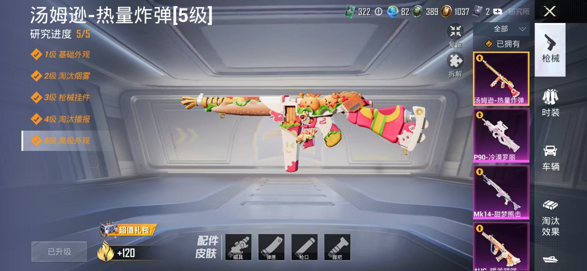 HPCMW3305012和平精英账号详情图24
