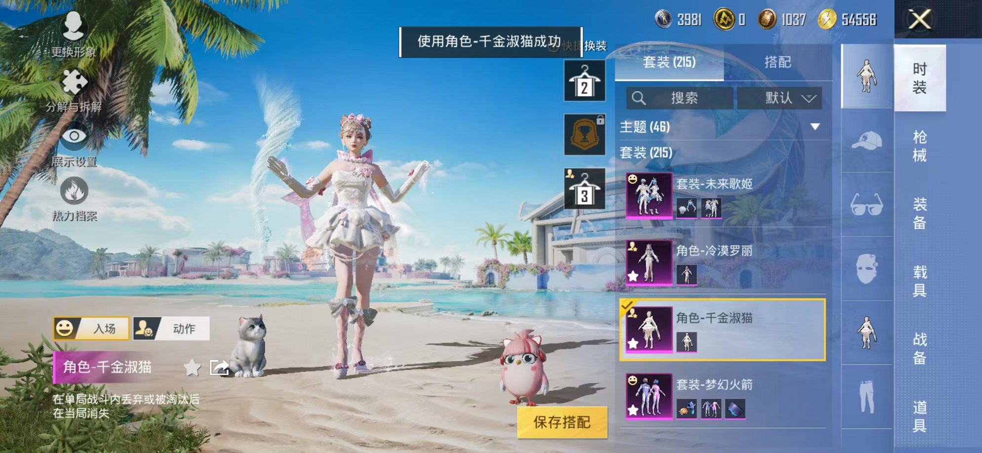HPCMW3305012和平精英账号详情图26