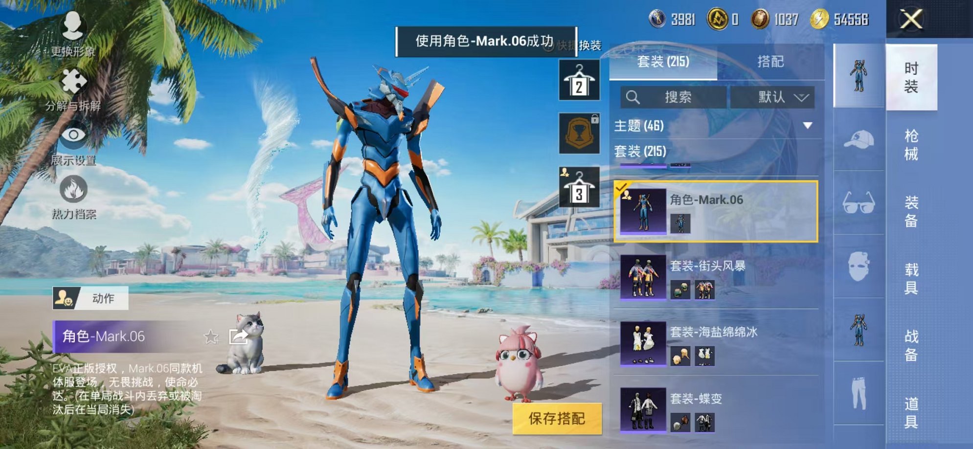 HPCMW3305012和平精英账号详情图28