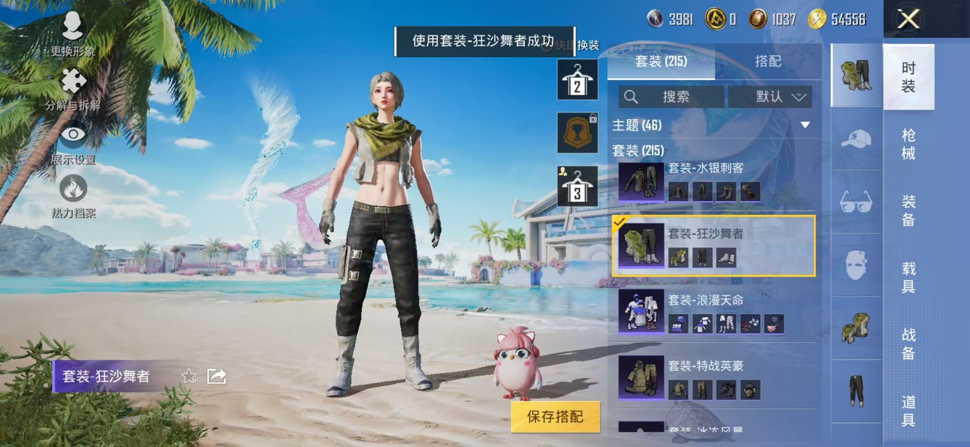 HPCMW3305012和平精英账号详情图30