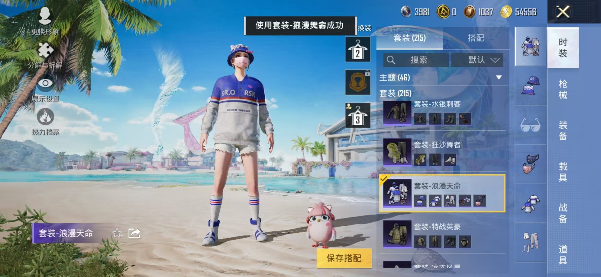 HPCMW3305012和平精英账号详情图31