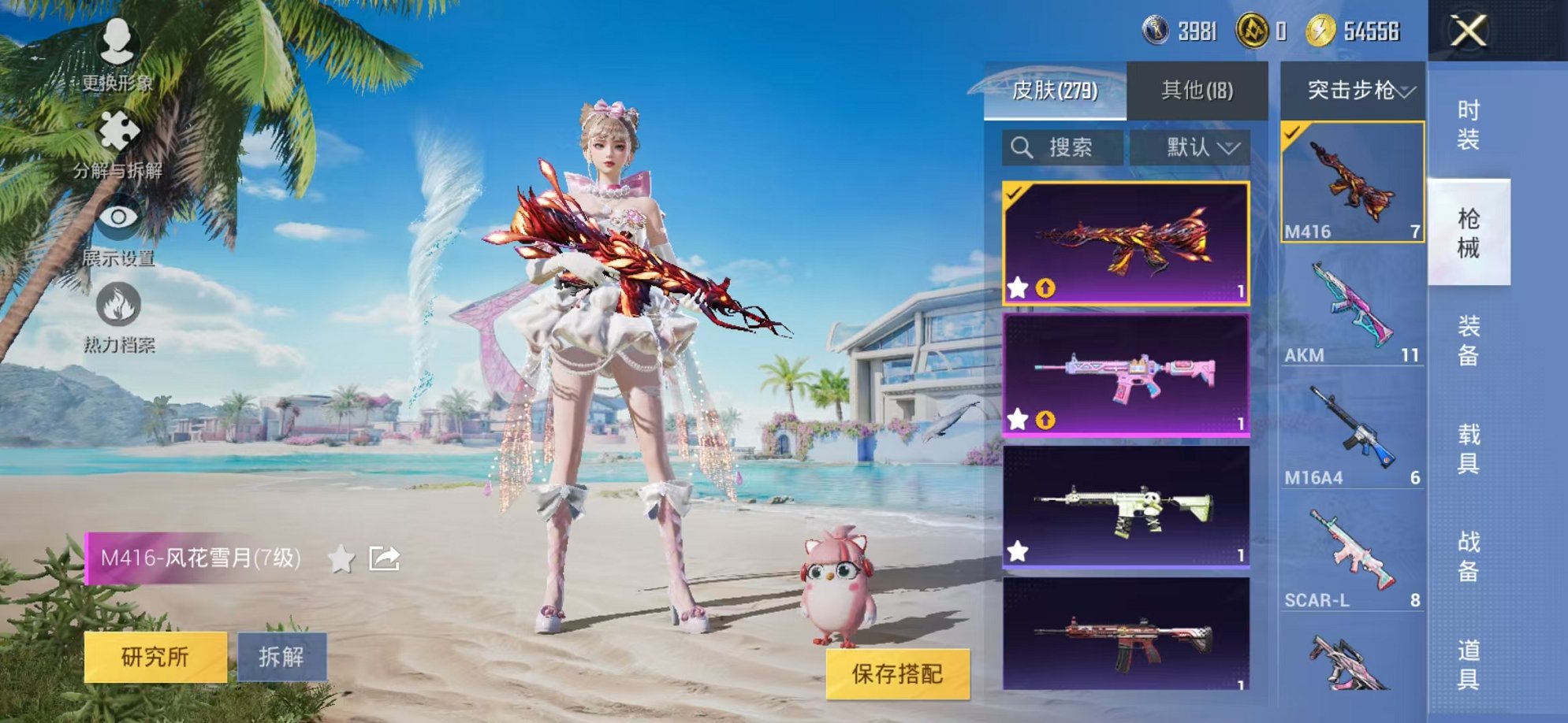HPCMW3305012和平精英账号详情图32