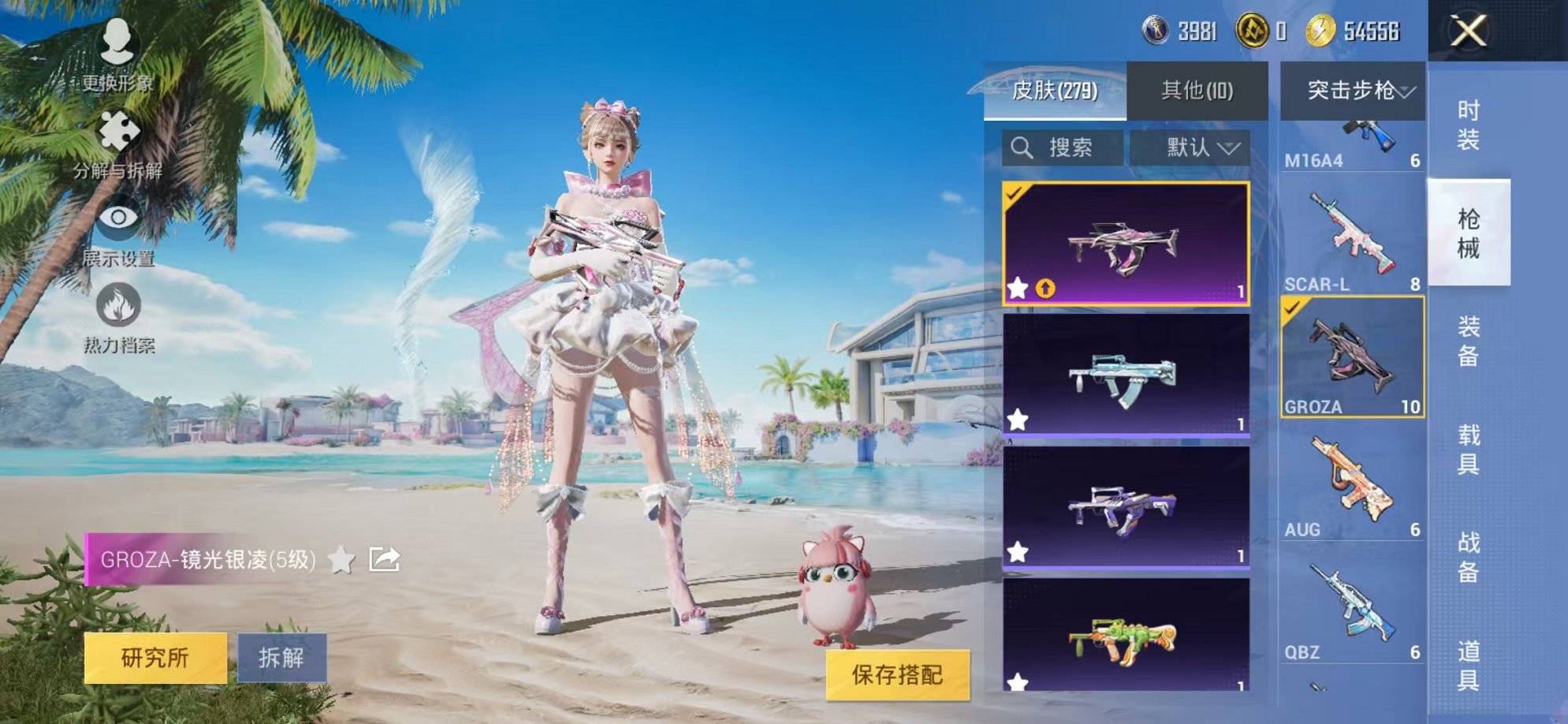 HPCMW3305012和平精英账号详情图35