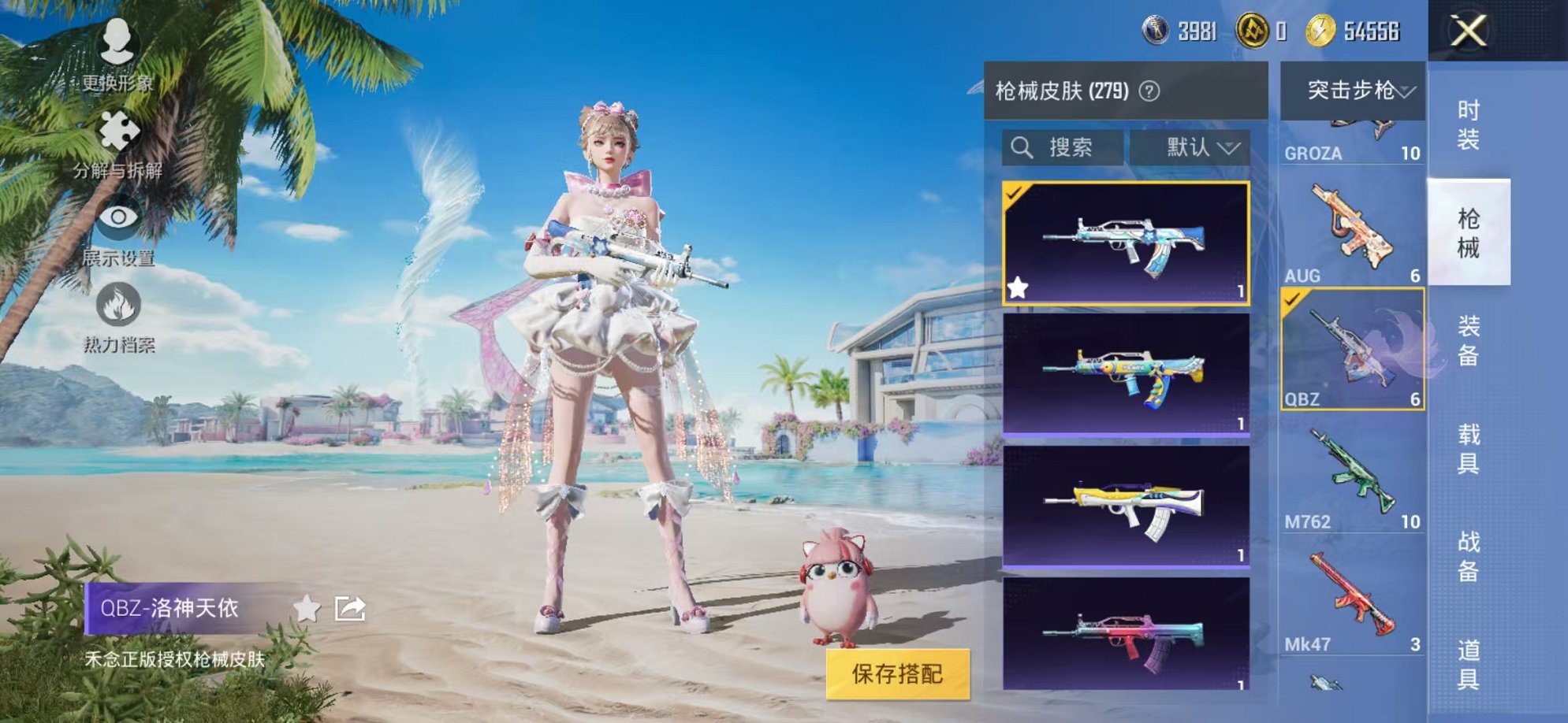 HPCMW3305012和平精英账号详情图36
