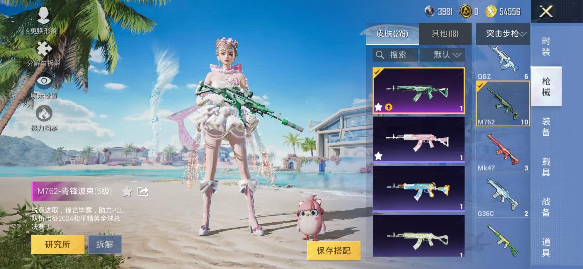 HPCMW3305012和平精英账号详情图37