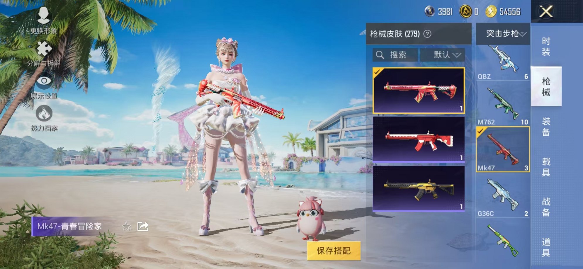 HPCMW3305012和平精英账号详情图38