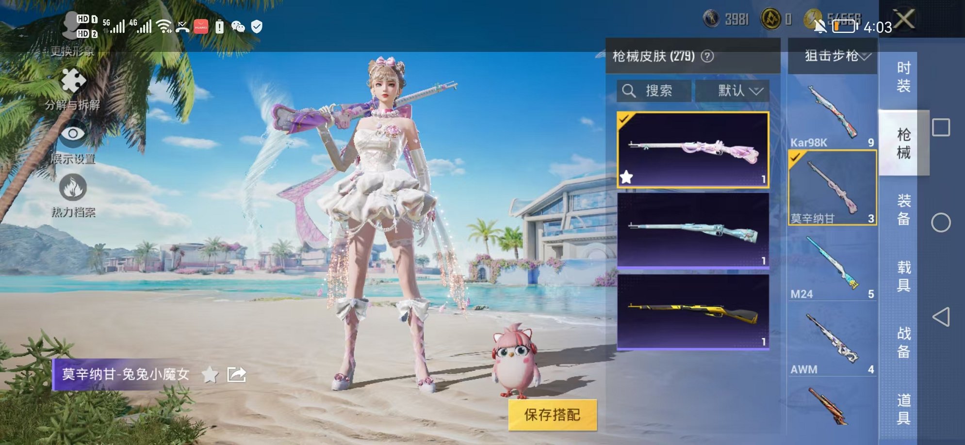 HPCMW3305012和平精英账号详情图40