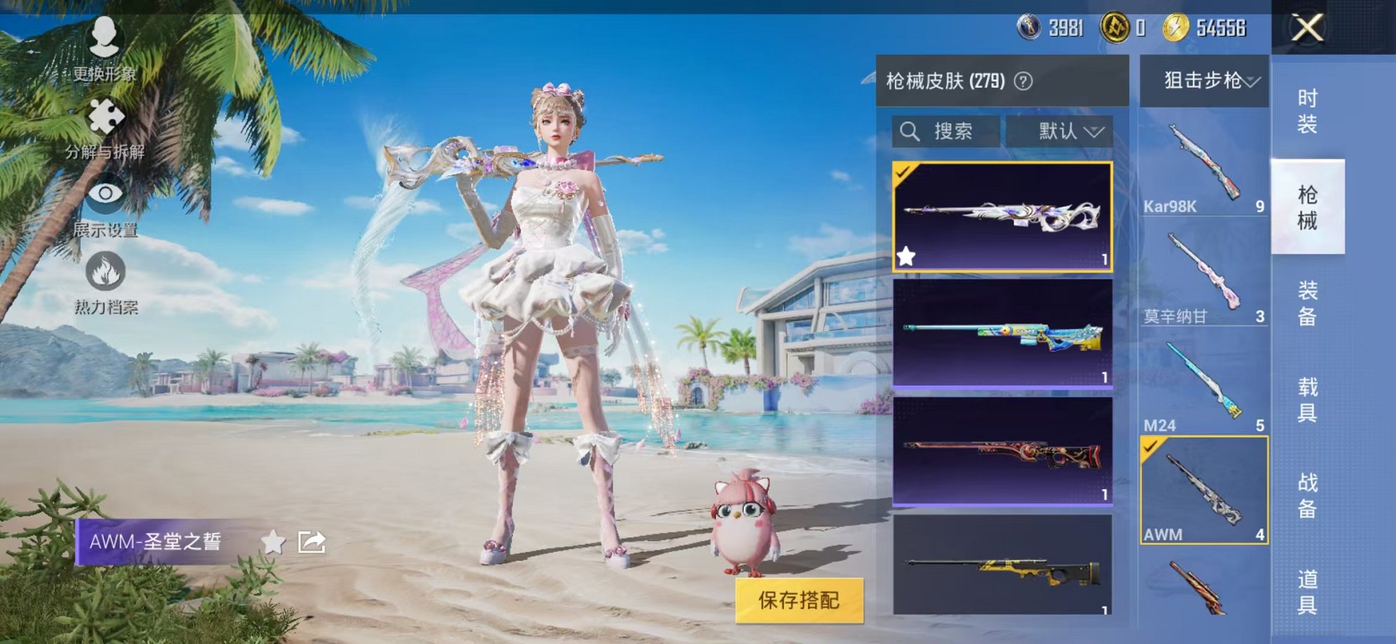 HPCMW3305012和平精英账号详情图41